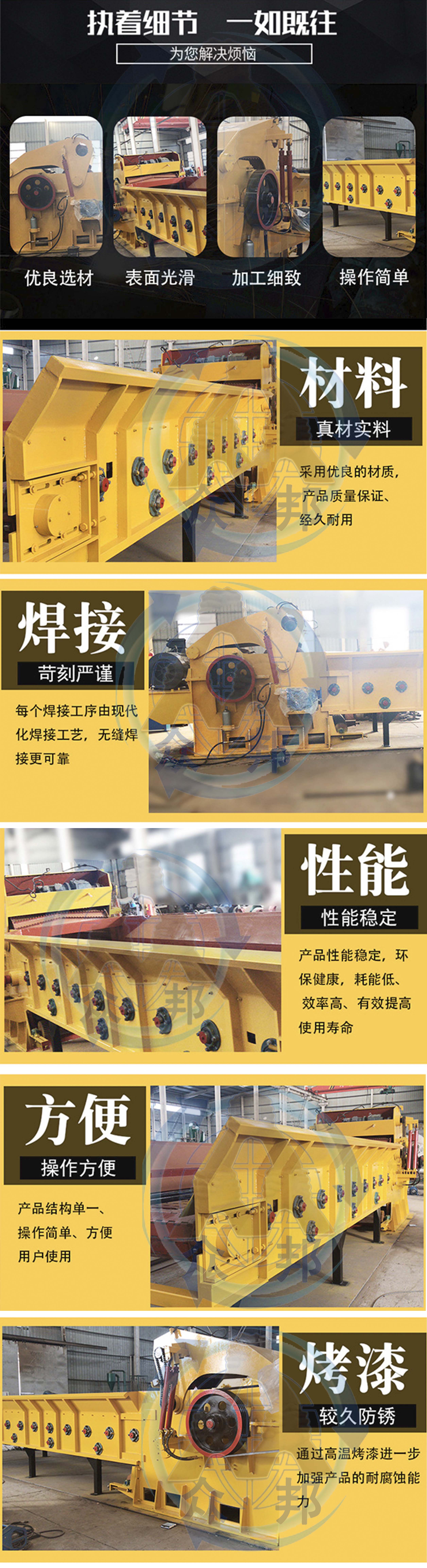 木材綜合破碎機(jī)特點(diǎn) 木材綜合破碎機(jī)特點(diǎn)